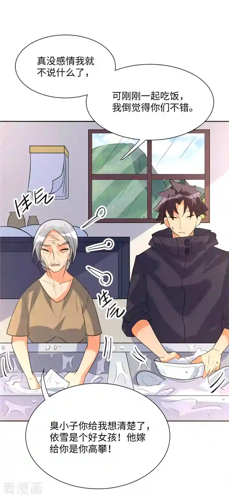 帝婿第86话 终于还是离婚了