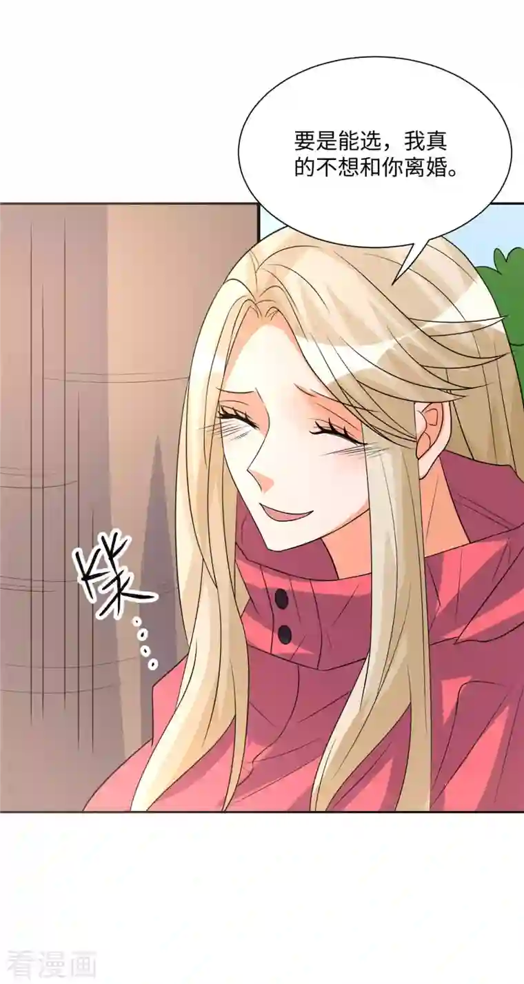 帝婿第86话 终于还是离婚了