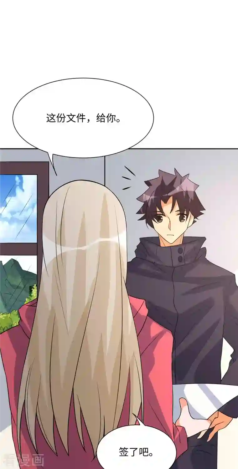 帝婿第86话 终于还是离婚了