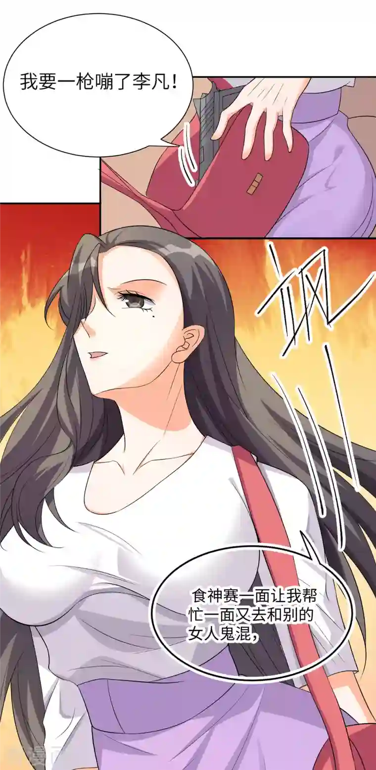 帝婿第86话 终于还是离婚了