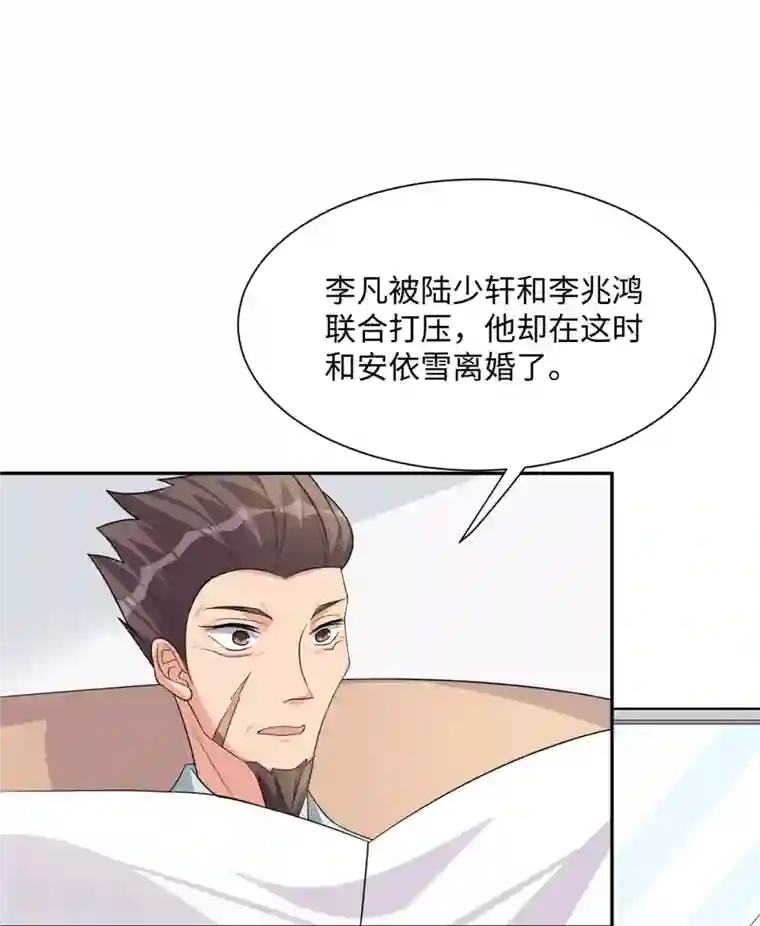 帝婿第87话 李凡众叛亲离？