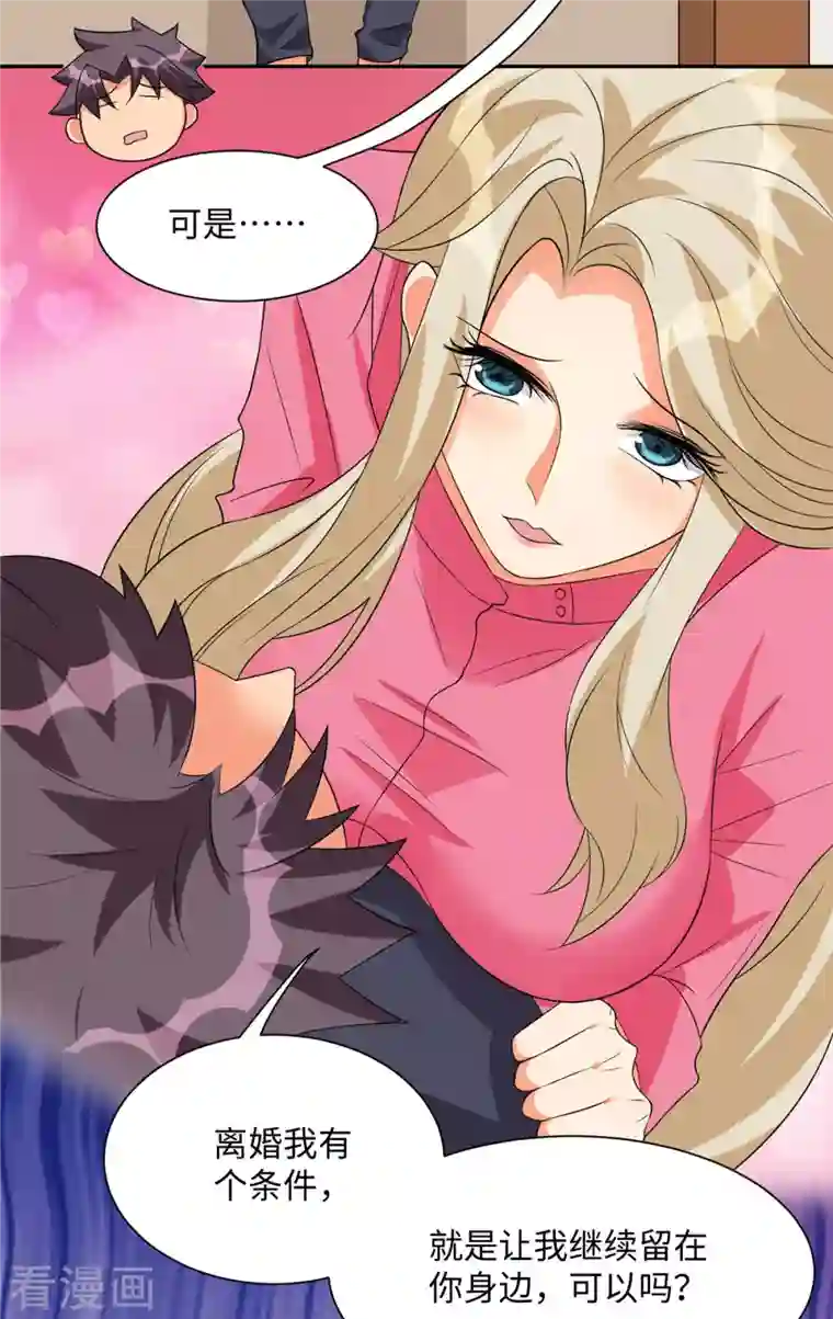 帝婿第87话 李凡众叛亲离？