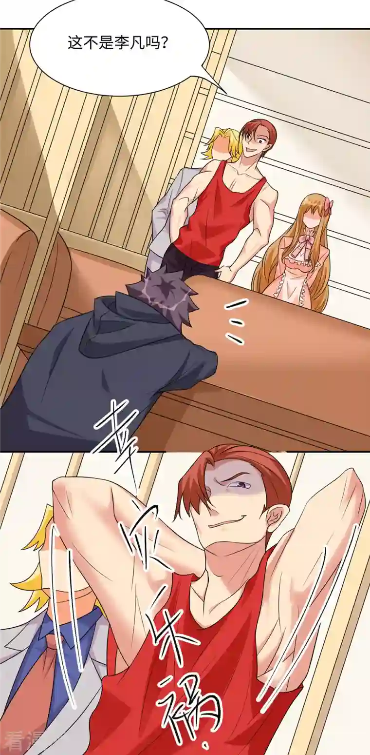 帝婿第87话 李凡众叛亲离？