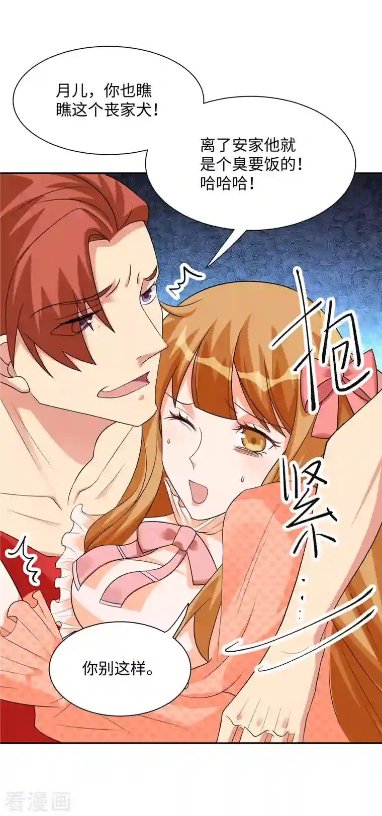 帝婿第87话 李凡众叛亲离？