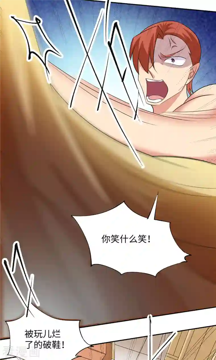 帝婿第87话 李凡众叛亲离？