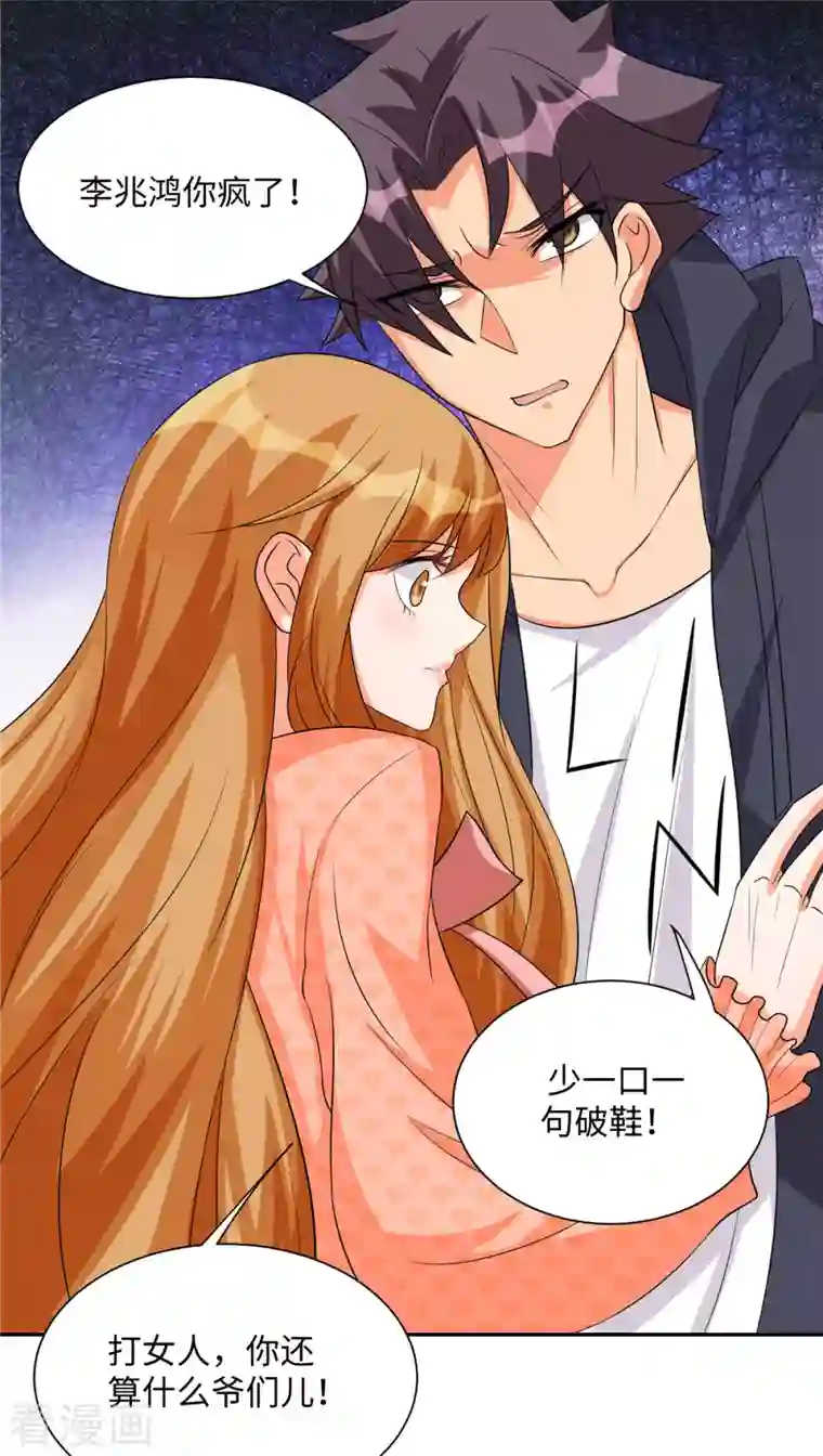 帝婿第87话 李凡众叛亲离？