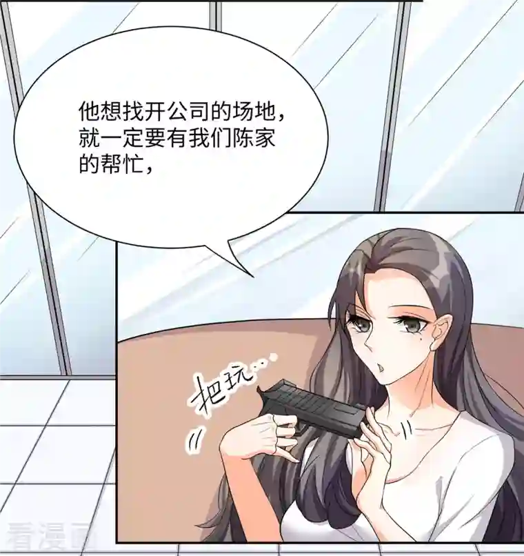 帝婿第87话 李凡众叛亲离？