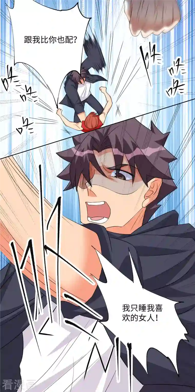 帝婿第87话 李凡众叛亲离？