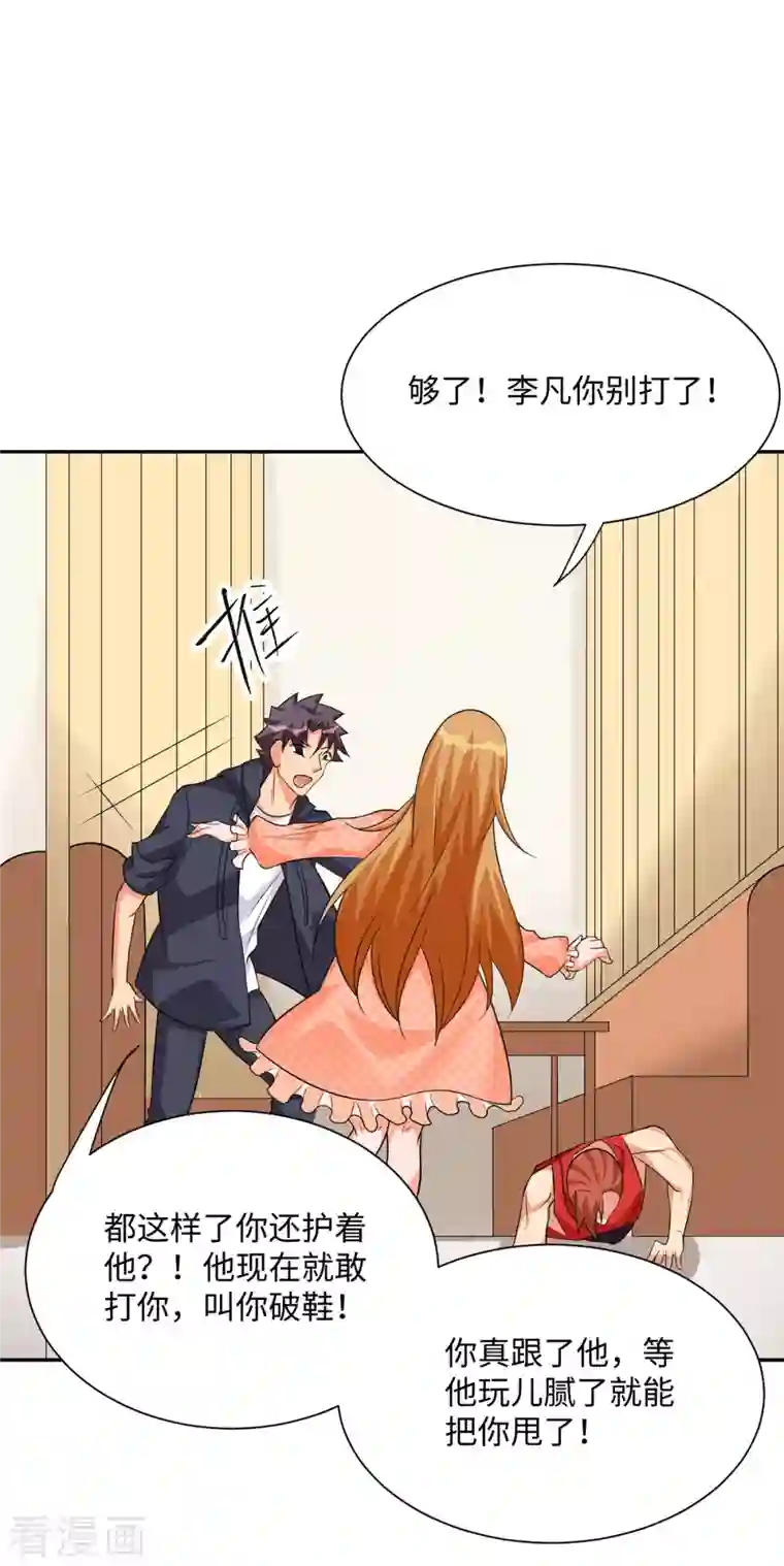 帝婿第87话 李凡众叛亲离？