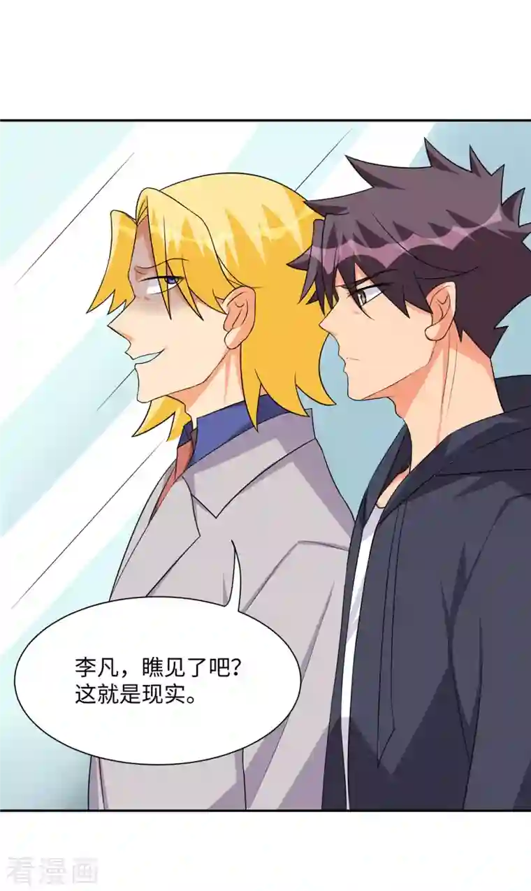 帝婿第87话 李凡众叛亲离？