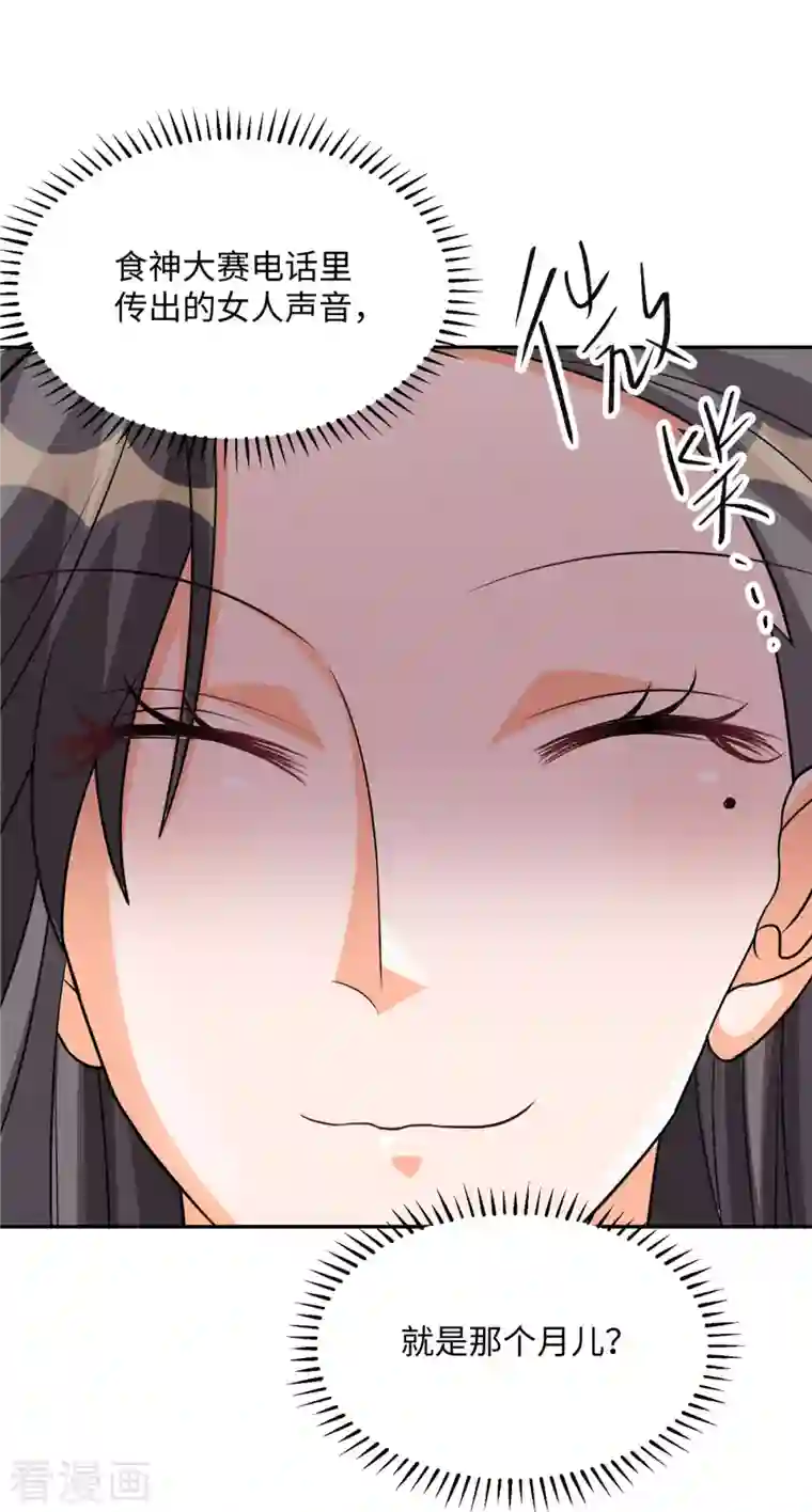 帝婿第87话 李凡众叛亲离？