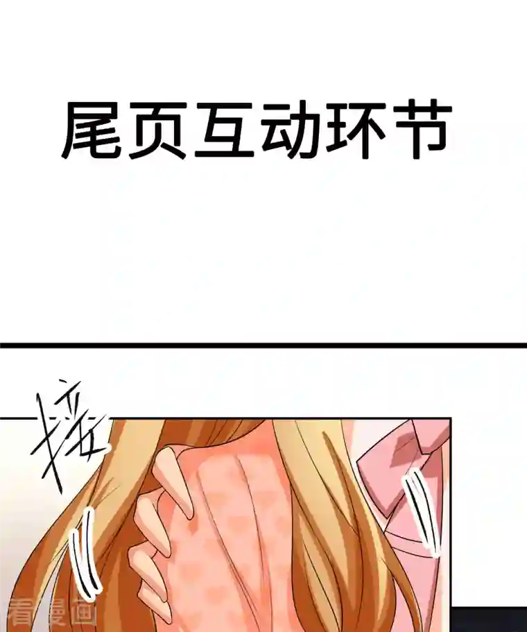 帝婿第87话 李凡众叛亲离？