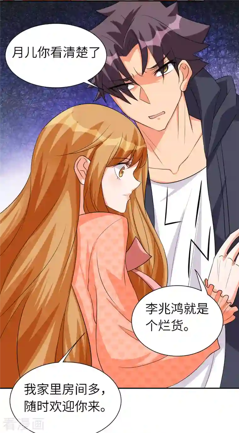 帝婿第87话 李凡众叛亲离？