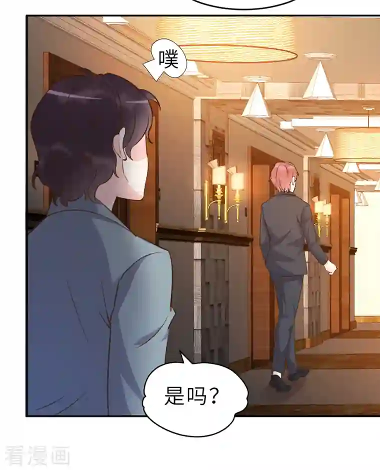 婚情荡漾：陆先生，追妻请排队第64话 关系不一般呐