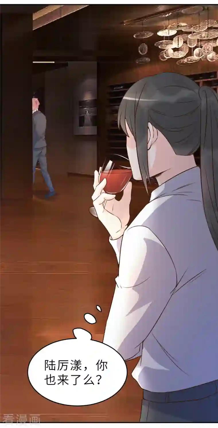 婚情荡漾：陆先生，追妻请排队第64话 关系不一般呐