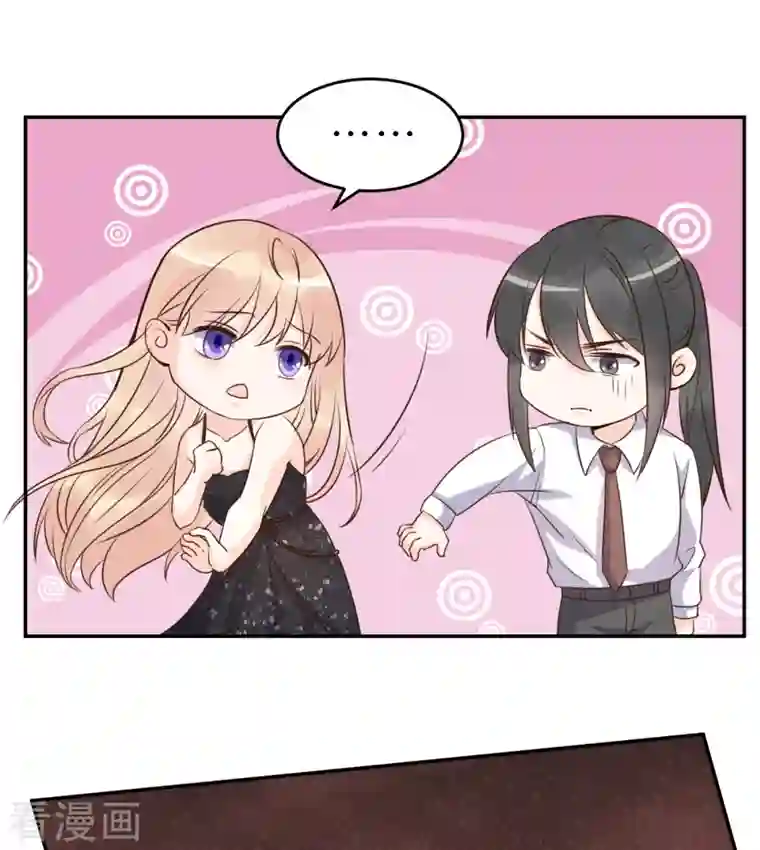 婚情荡漾：陆先生，追妻请排队第64话 关系不一般呐