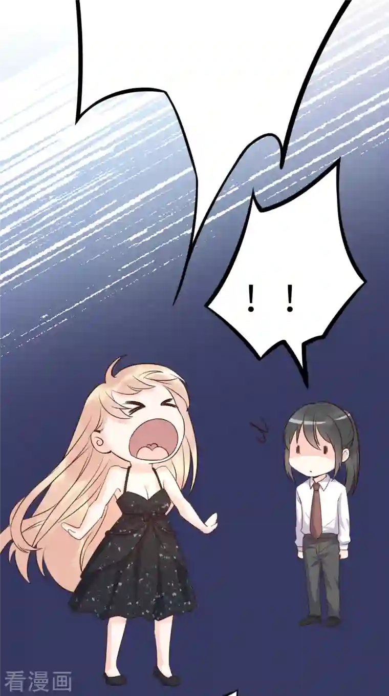 婚情荡漾：陆先生，追妻请排队第64话 关系不一般呐