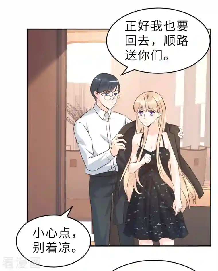 婚情荡漾：陆先生，追妻请排队第64话 关系不一般呐