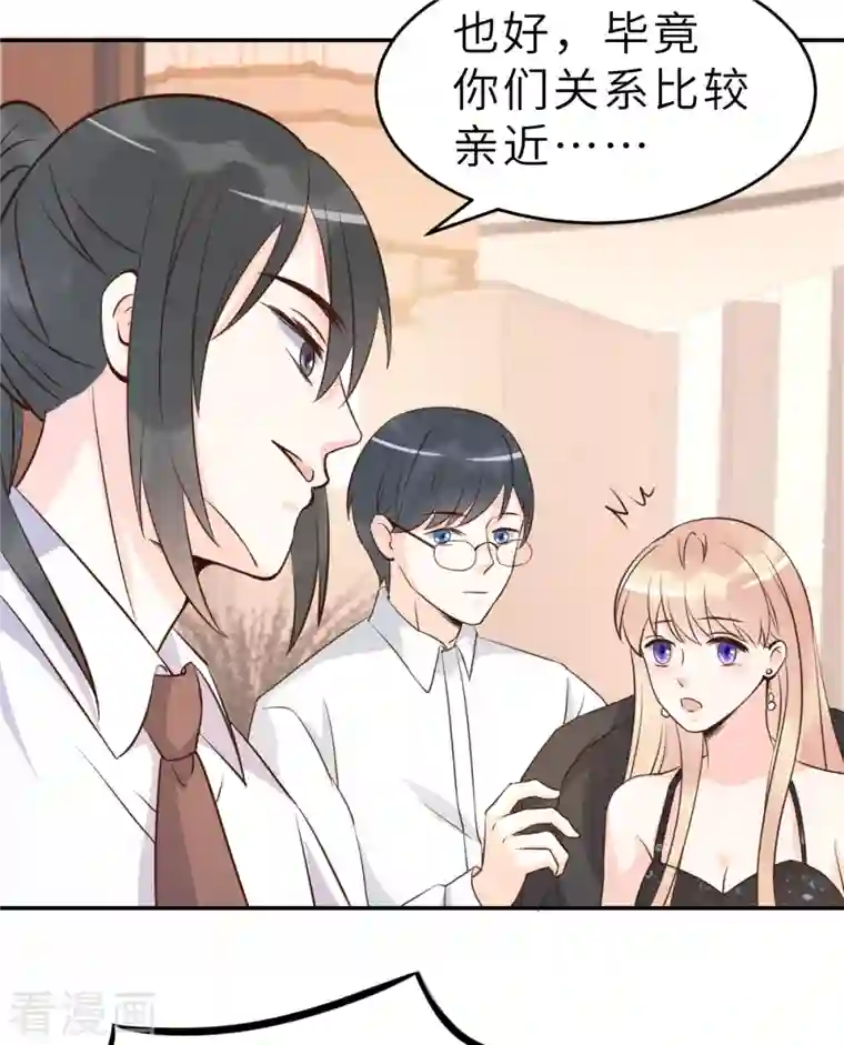 婚情荡漾：陆先生，追妻请排队第64话 关系不一般呐