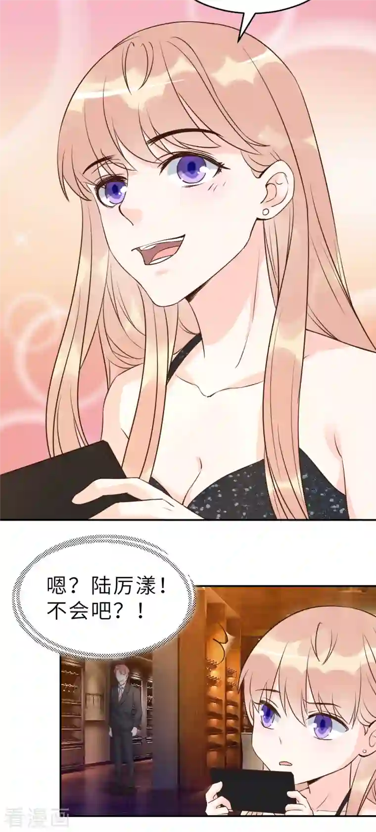 婚情荡漾：陆先生，追妻请排队第64话 关系不一般呐