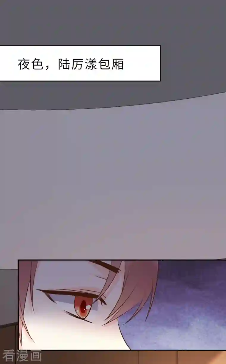 婚情荡漾：陆先生，追妻请排队第65话 我算个什么东西