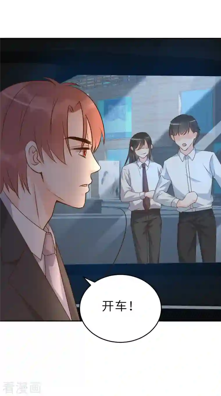 婚情荡漾：陆先生，追妻请排队第65话 我算个什么东西