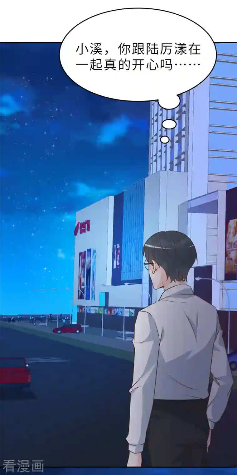 婚情荡漾：陆先生，追妻请排队第65话 我算个什么东西