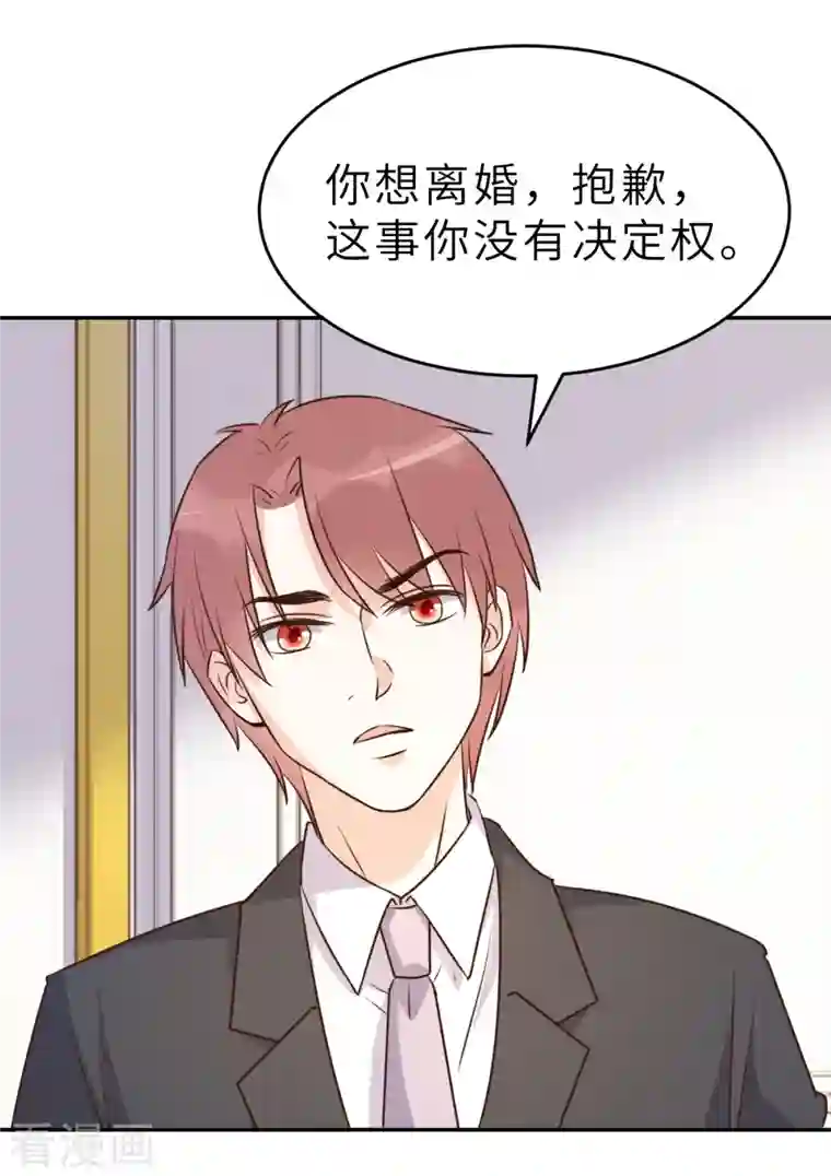 婚情荡漾：陆先生，追妻请排队第65话 我算个什么东西