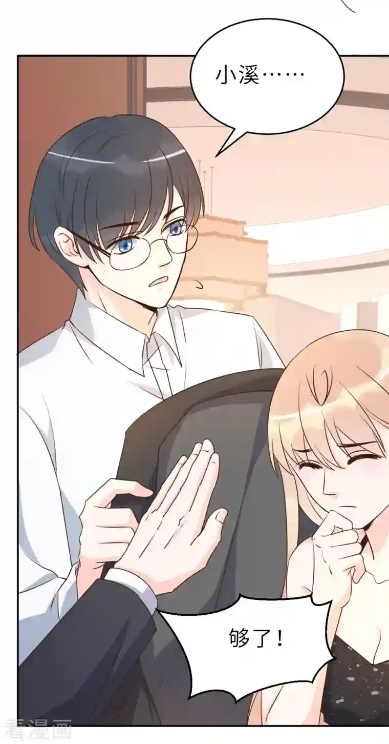 婚情荡漾：陆先生，追妻请排队第65话 我算个什么东西