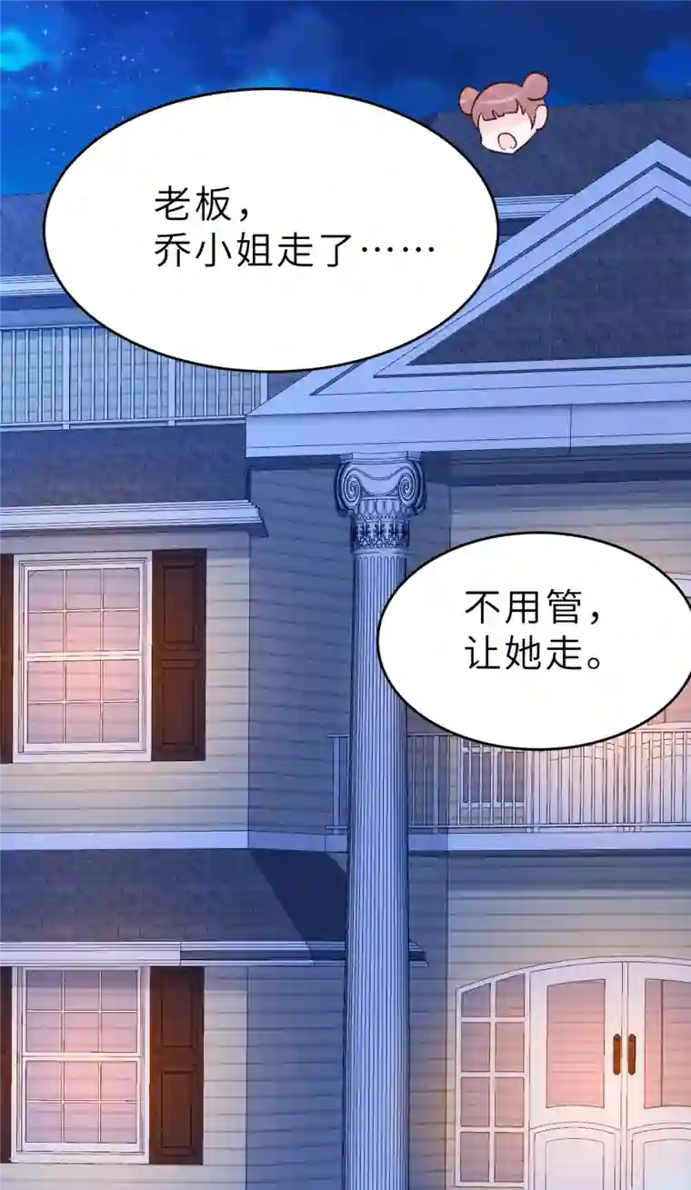 婚情荡漾：陆先生，追妻请排队第65话 我算个什么东西