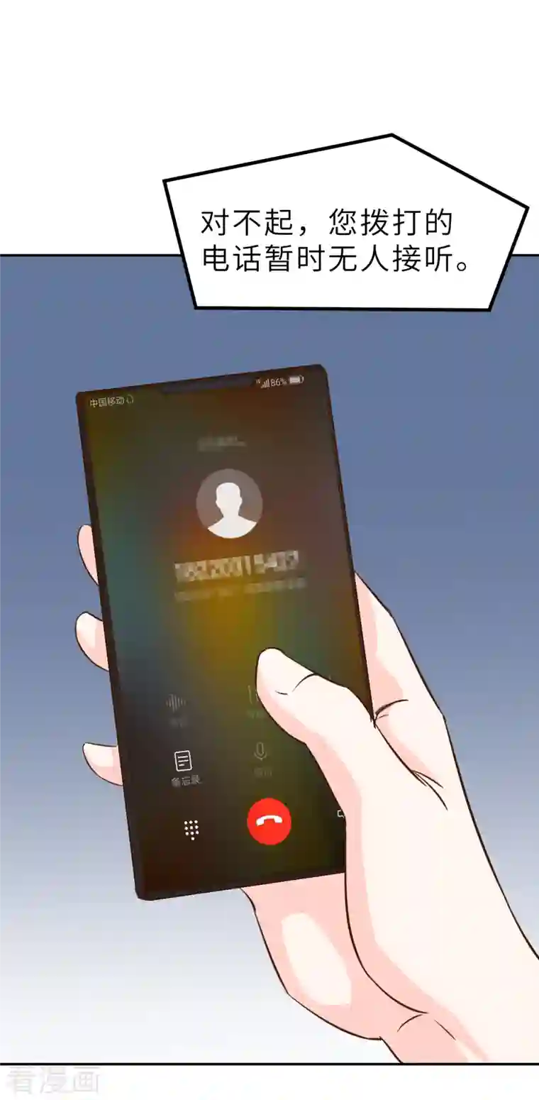 婚情荡漾：陆先生，追妻请排队第65话 我算个什么东西