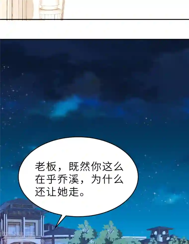 婚情荡漾：陆先生，追妻请排队第65话 我算个什么东西