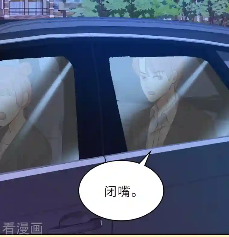 婚情荡漾：陆先生，追妻请排队第65话 我算个什么东西