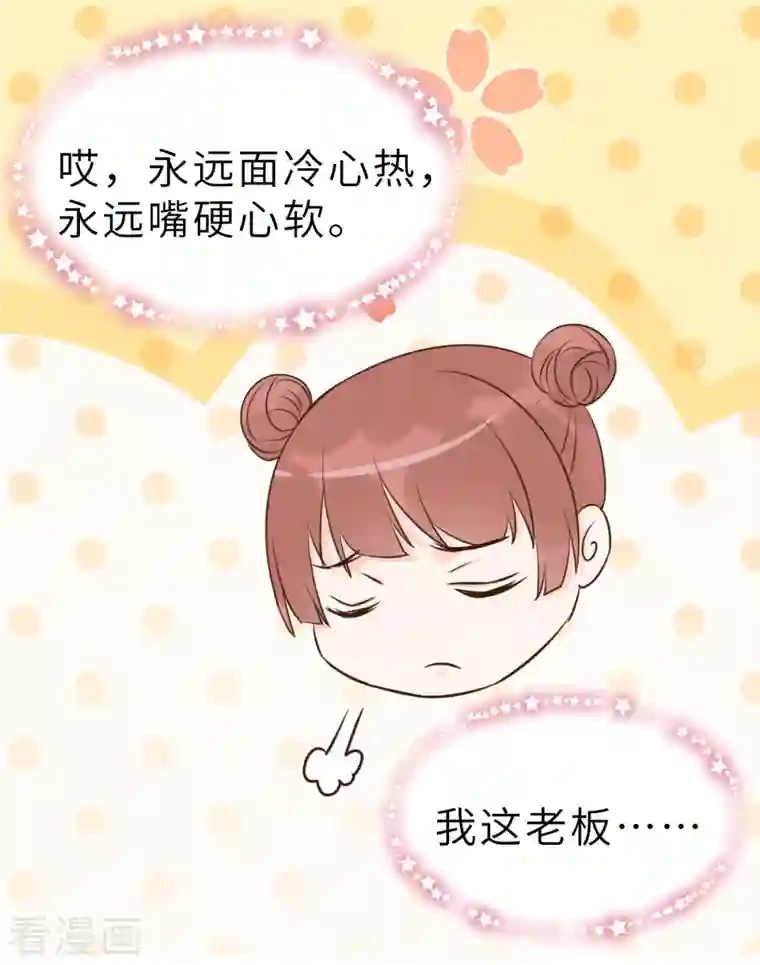 婚情荡漾：陆先生，追妻请排队第65话 我算个什么东西