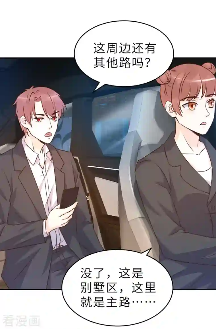 婚情荡漾：陆先生，追妻请排队第65话 我算个什么东西