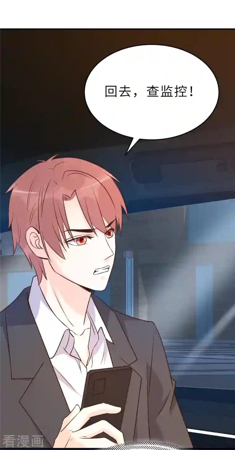 婚情荡漾：陆先生，追妻请排队第65话 我算个什么东西