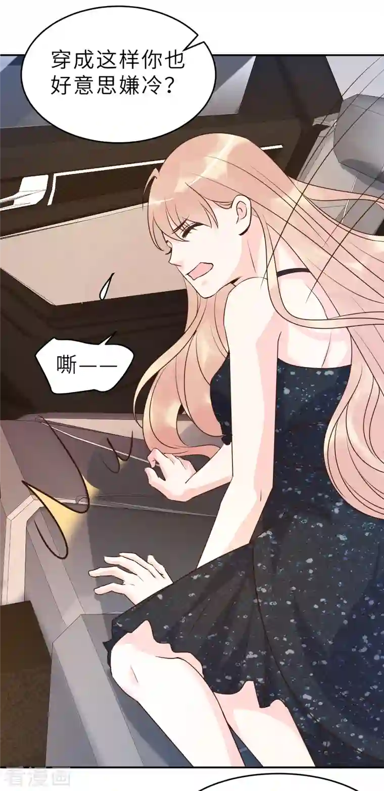 婚情荡漾：陆先生，追妻请排队第65话 我算个什么东西