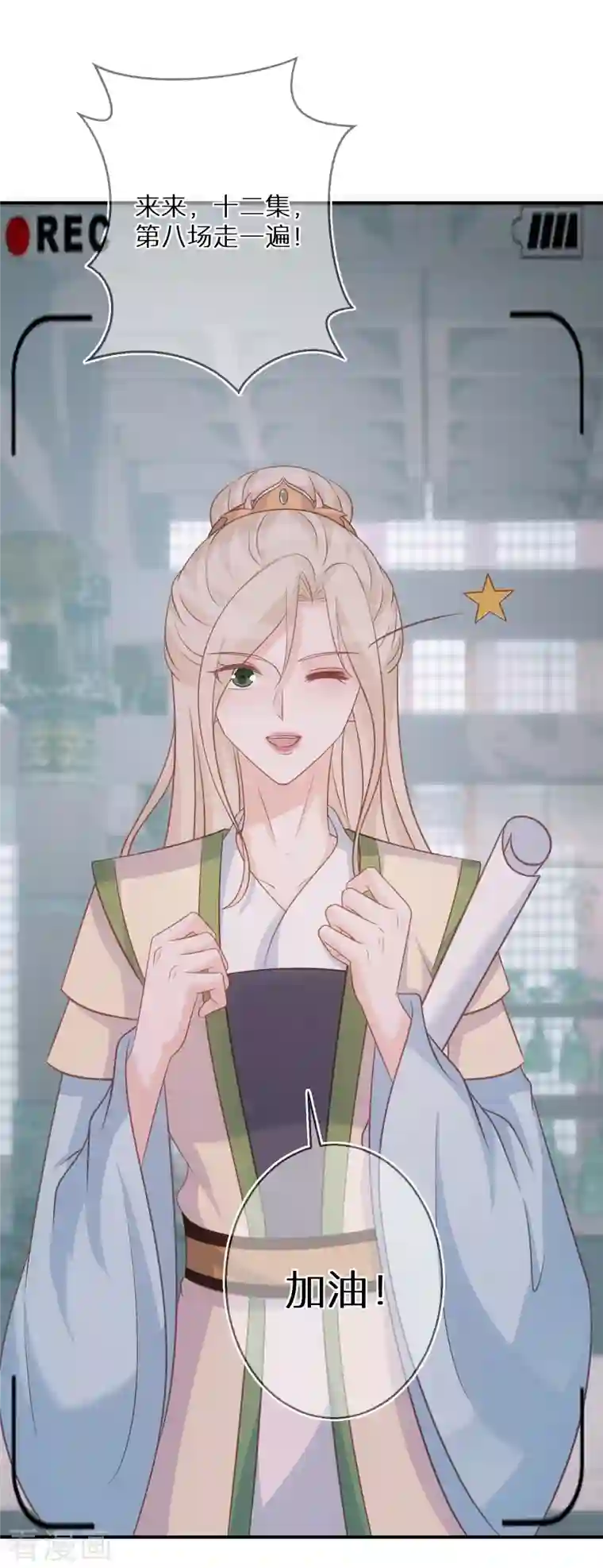 双面沦陷第82话 为了欲望而沦陷