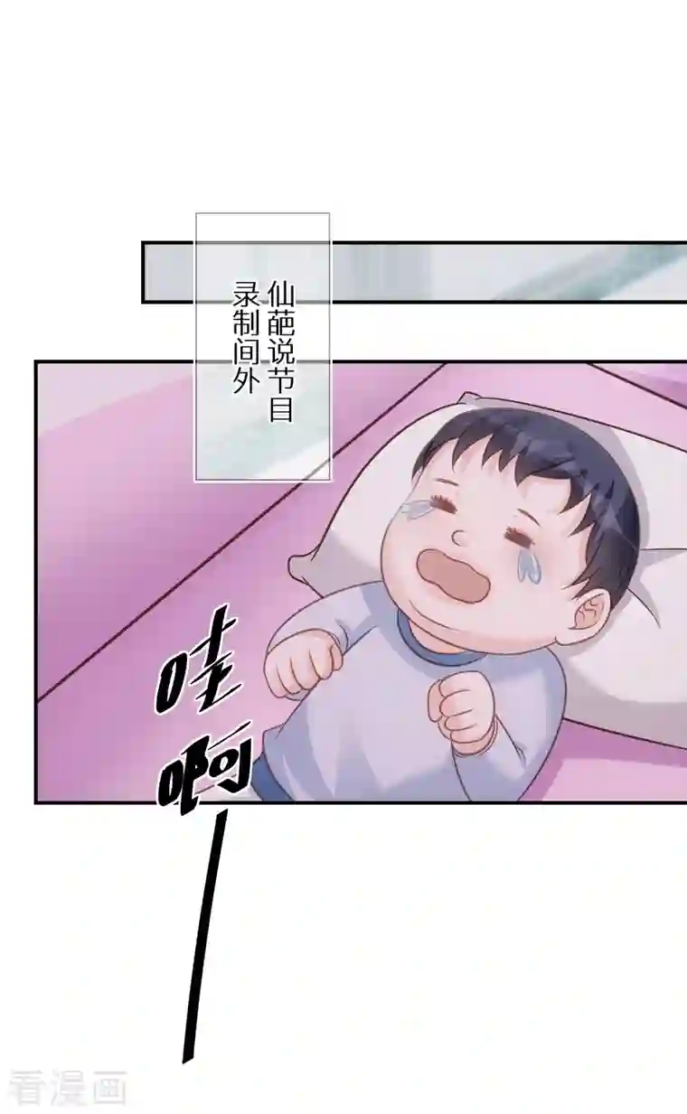 双面沦陷第82话 为了欲望而沦陷