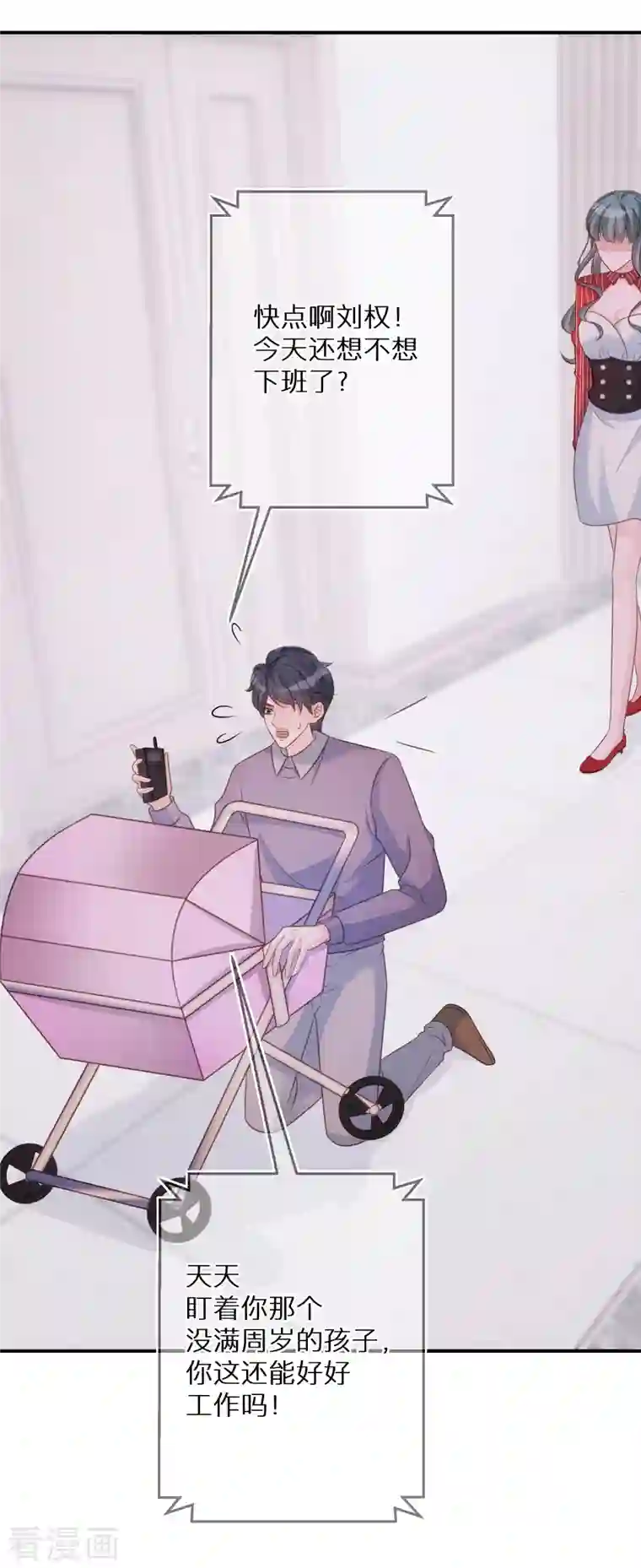 双面沦陷第82话 为了欲望而沦陷