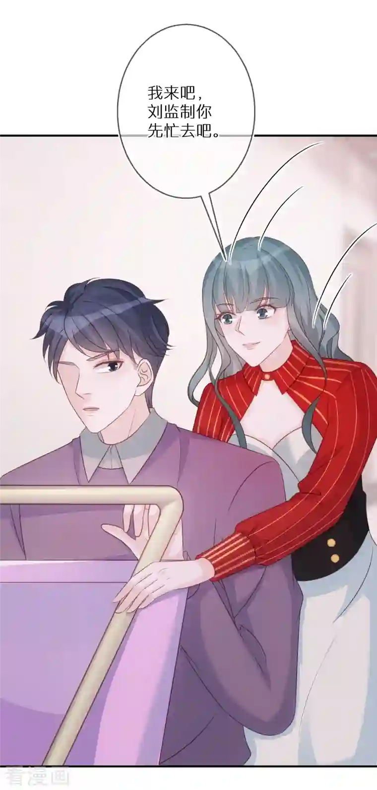 双面沦陷第82话 为了欲望而沦陷