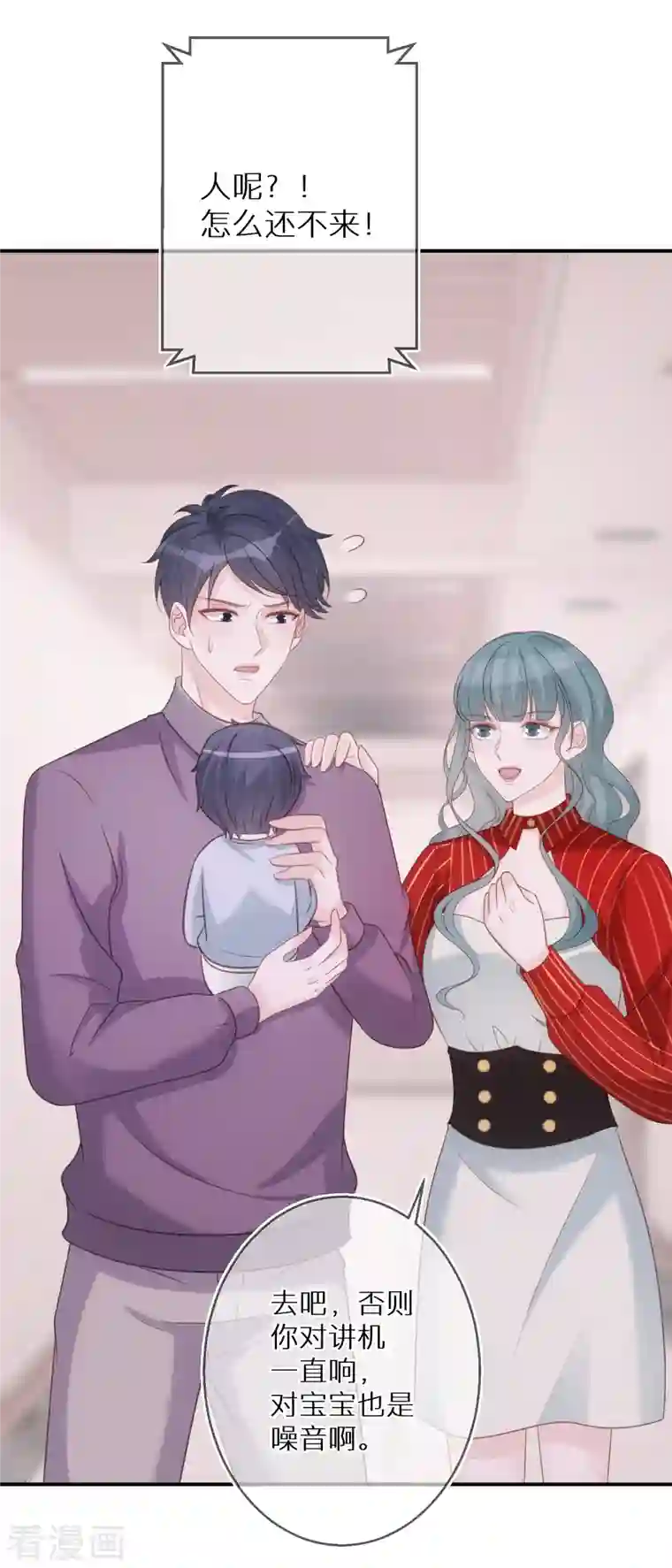 双面沦陷第82话 为了欲望而沦陷