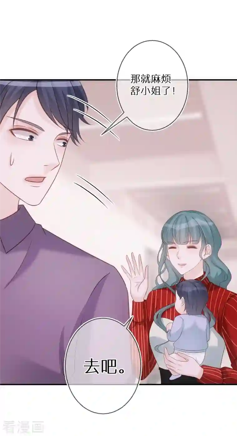 双面沦陷第82话 为了欲望而沦陷