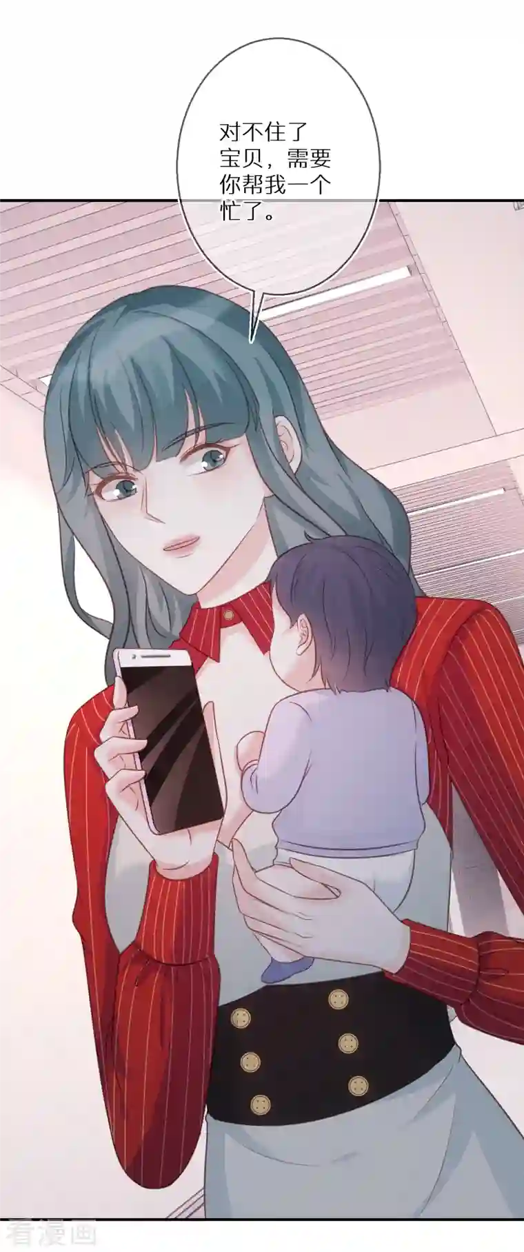 双面沦陷第82话 为了欲望而沦陷