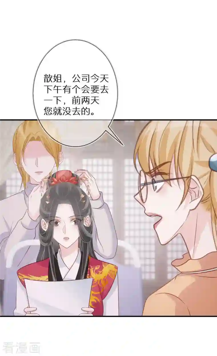 双面沦陷第82话 为了欲望而沦陷