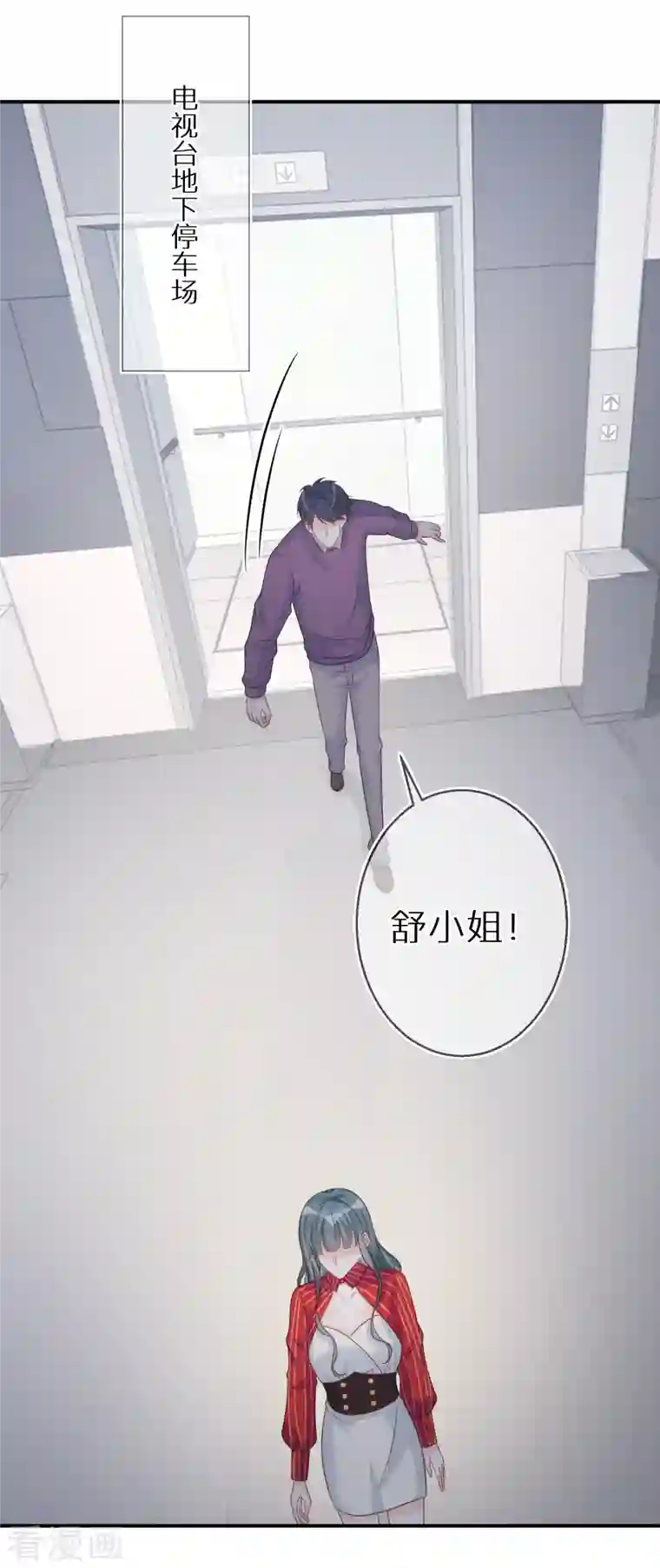 双面沦陷第82话 为了欲望而沦陷