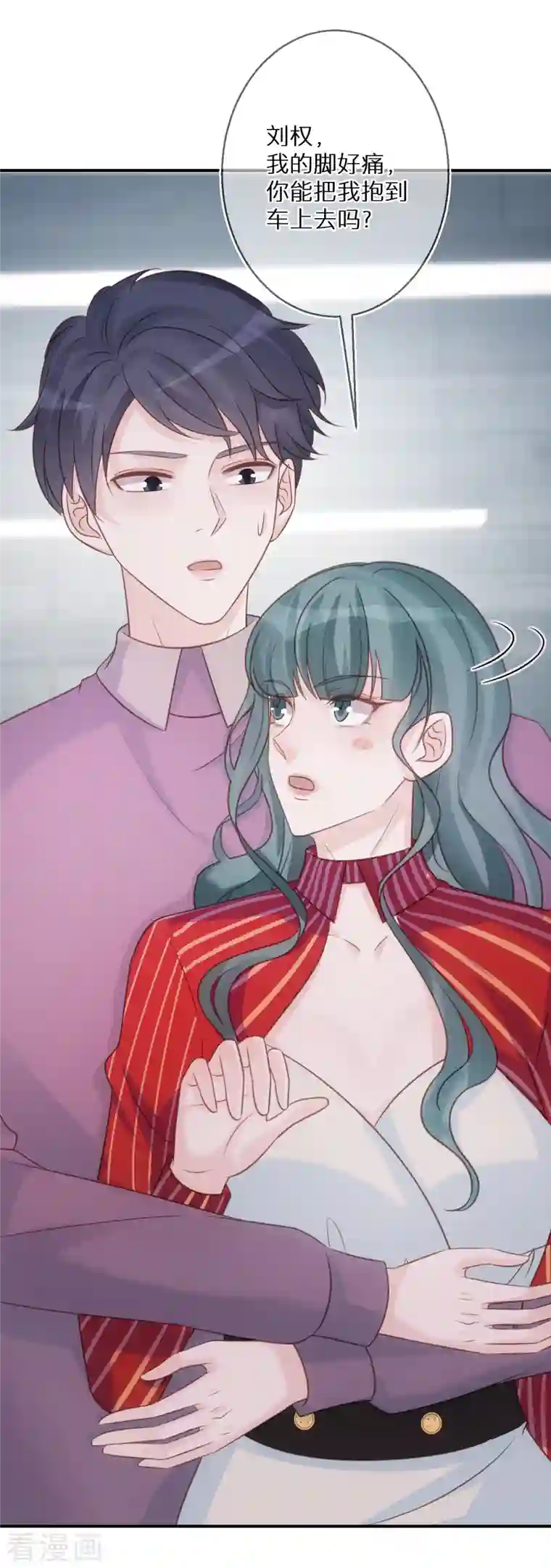 双面沦陷第82话 为了欲望而沦陷