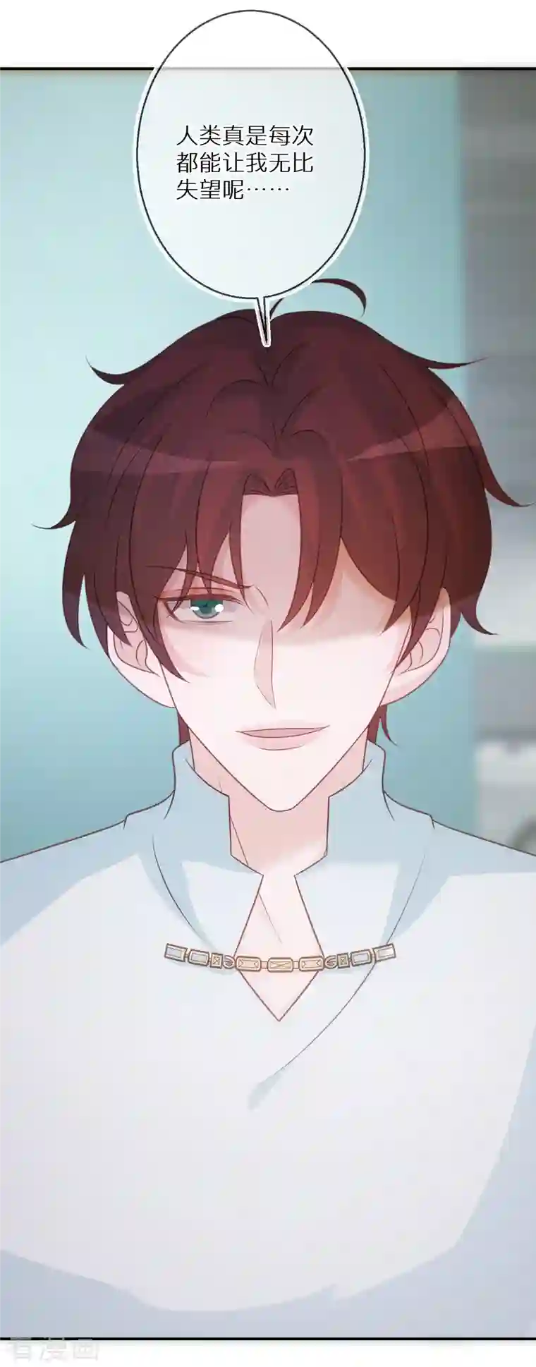 双面沦陷第82话 为了欲望而沦陷