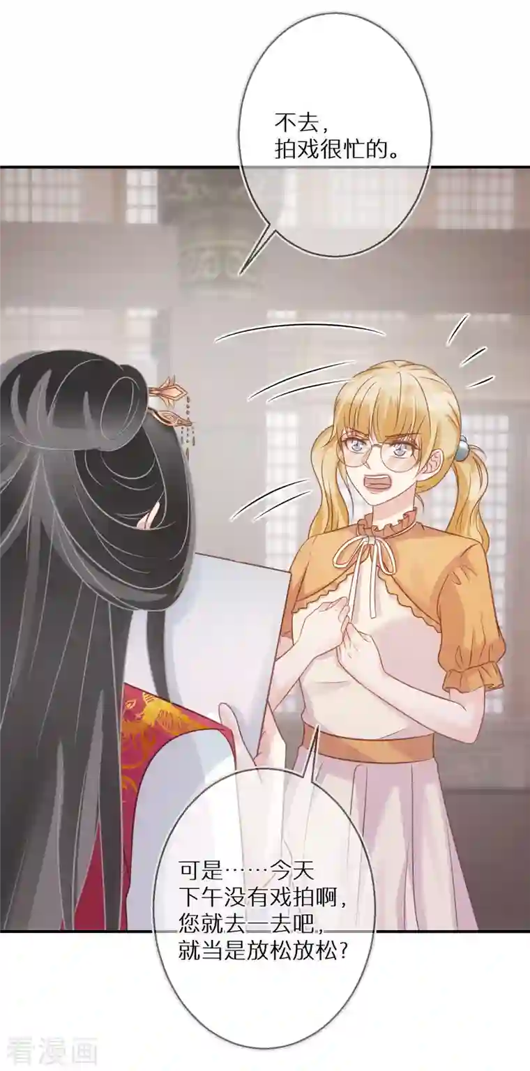 双面沦陷第82话 为了欲望而沦陷