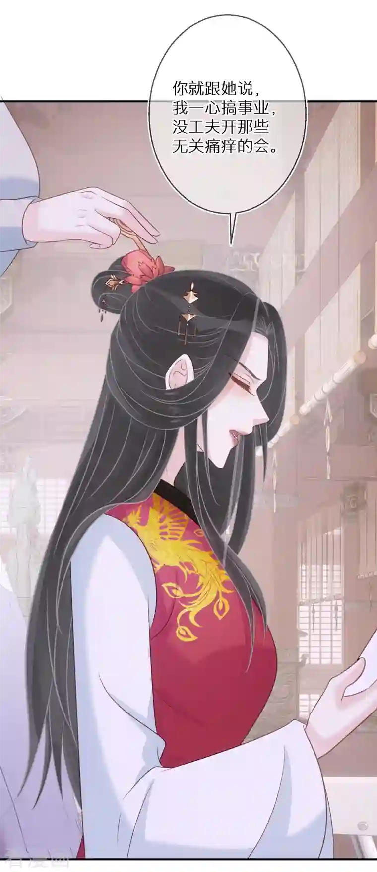 双面沦陷第82话 为了欲望而沦陷